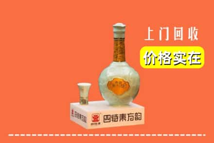 运城夏县回收四特酒